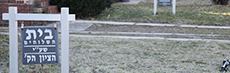 Ohel facilities